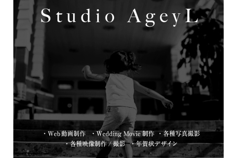 Studio AgeyL （スタジオ　エジル）